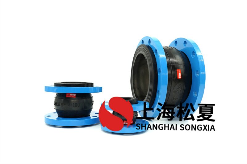 單球體橡膠避震喉法蘭的規(guī)格與工作壓力關系是什么？